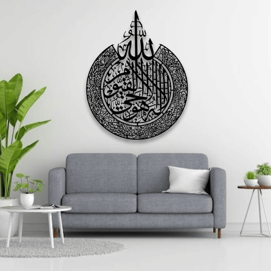 “Ayat al-Kursi " 3D Wooden Calligraphy